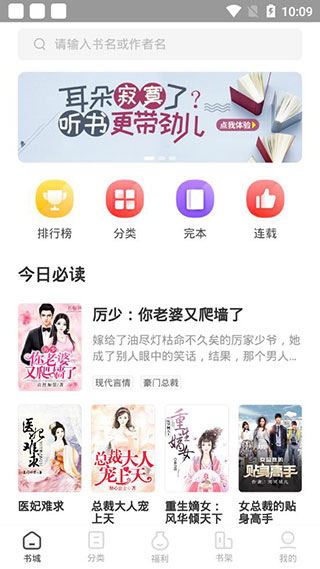 番茄小说电脑版