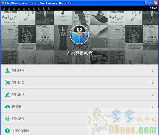 qq阅读器pc版