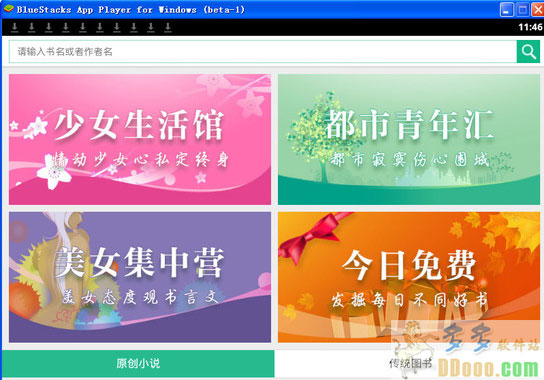 qq阅读器电脑版