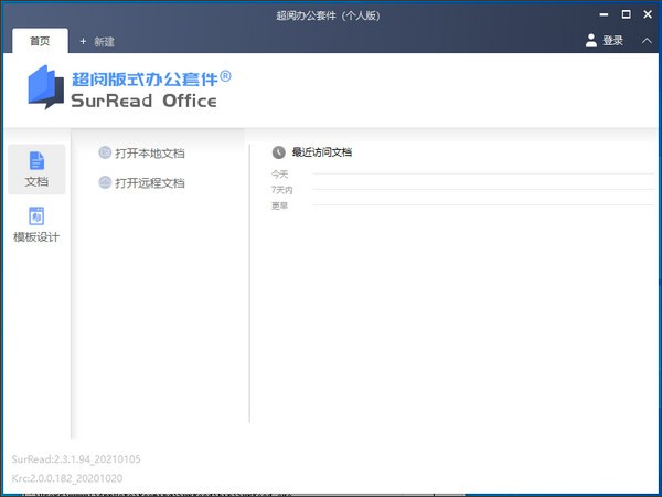 OFD阅读器