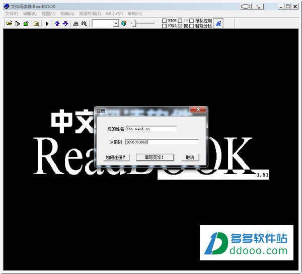 ReadBook破解版