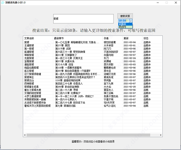 狼爱读免费小说阅读器