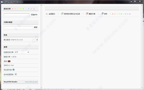 Royal RSS Reader(迷你rss阅读器)