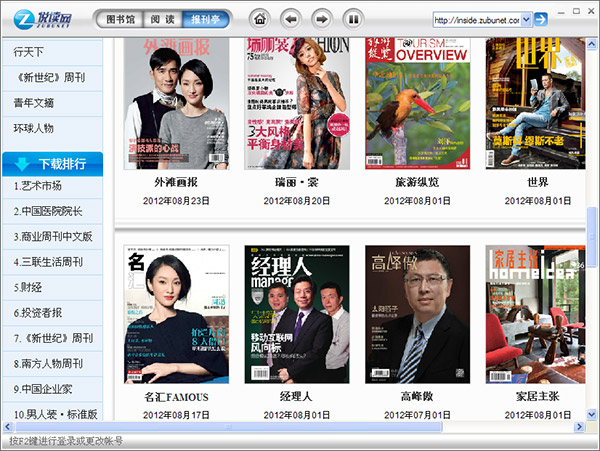 zubu reader