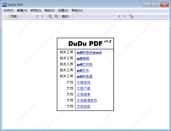 嘟嘟pdf阅读器