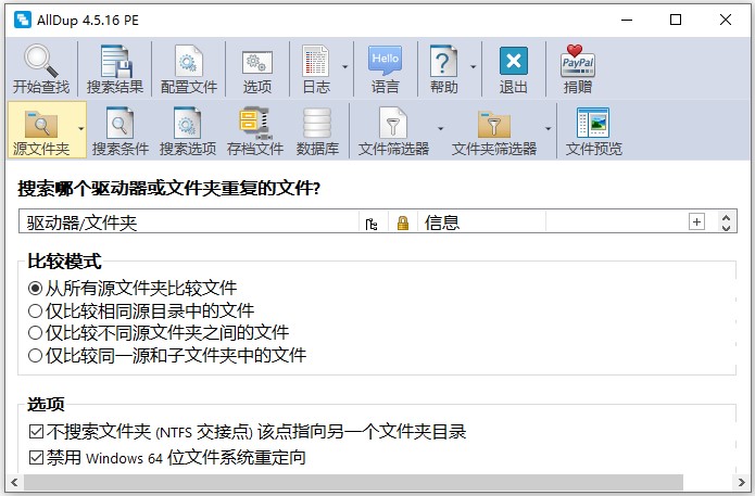 alldup绿色版