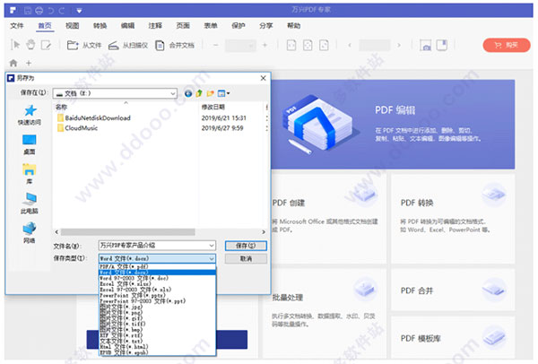 pdfelement 7 pro苹果破解版