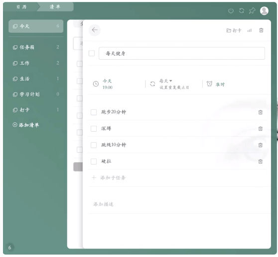 闪点清单pc版