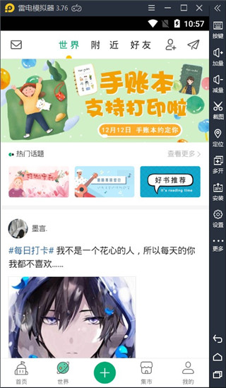 mori手帐pc版