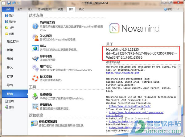 novamind6中文破解版