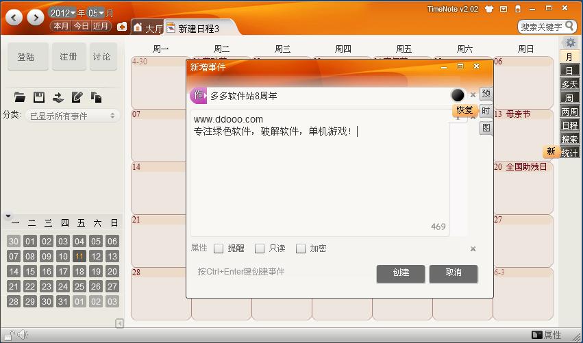 timenote
