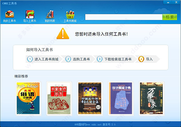 cnki工具书