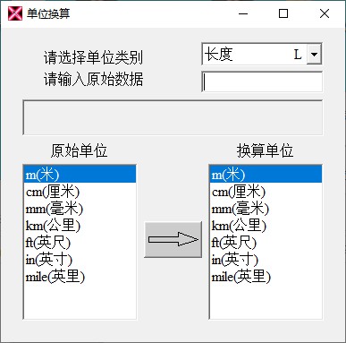 单位换算器