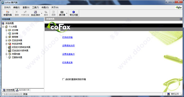 cofax(网络传真机)