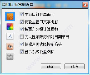 风和日历