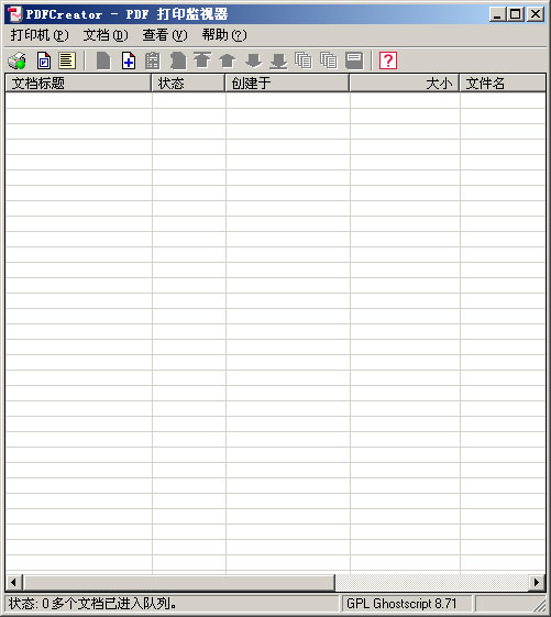 PDF生成器(PDFCreator)