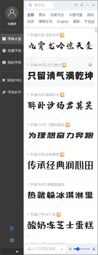 iFonts字体助手
