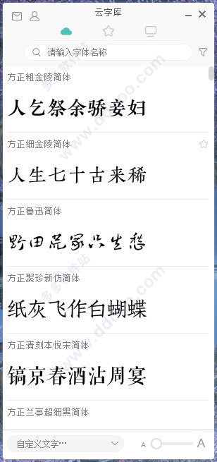 字+
