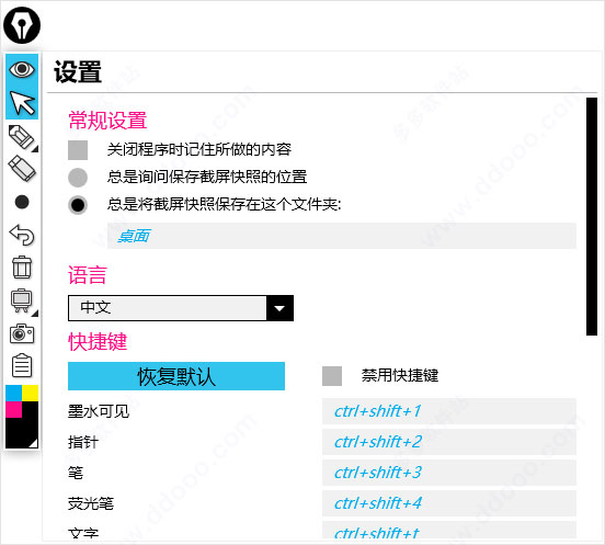 epic pen免安装绿色汉化版