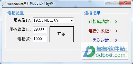 websocket压力测试工具