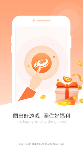 圈圈游戏电脑版
