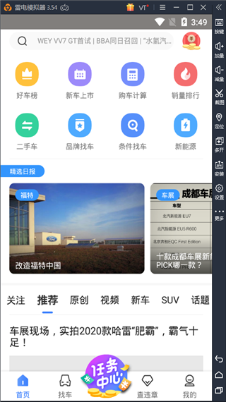 搜狐汽车电脑版