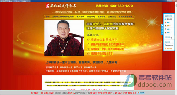 好家长宝宝取名软件