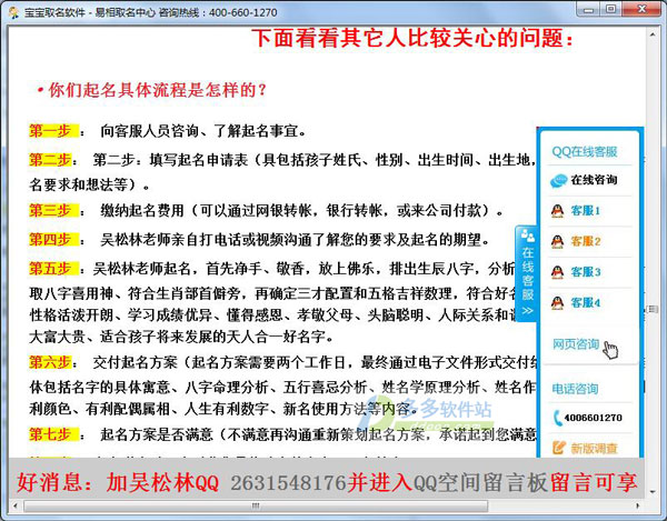 易相宝宝取名软件