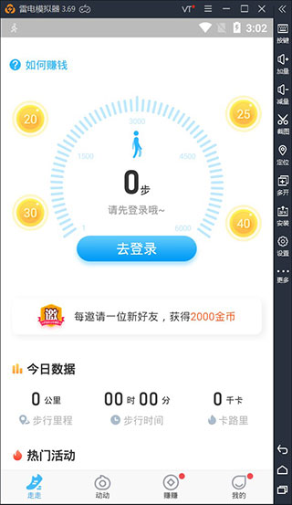 步多多电脑版