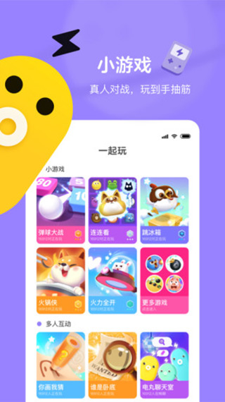 快手小游戏电脑版