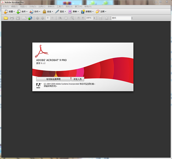 adobe acrobat pro精简破解版