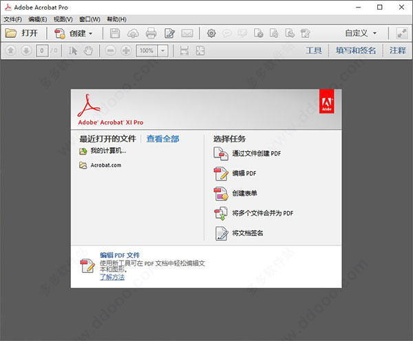 adobe acrobat xi pro绿色免安装版