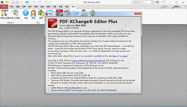 pdf-xchange editor 8绿色版