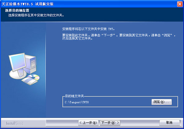 天正给排水8.5破解版