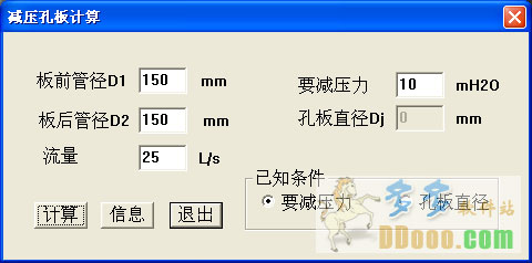 理正给排水计算软件