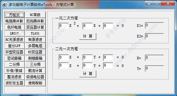 eTools破解版