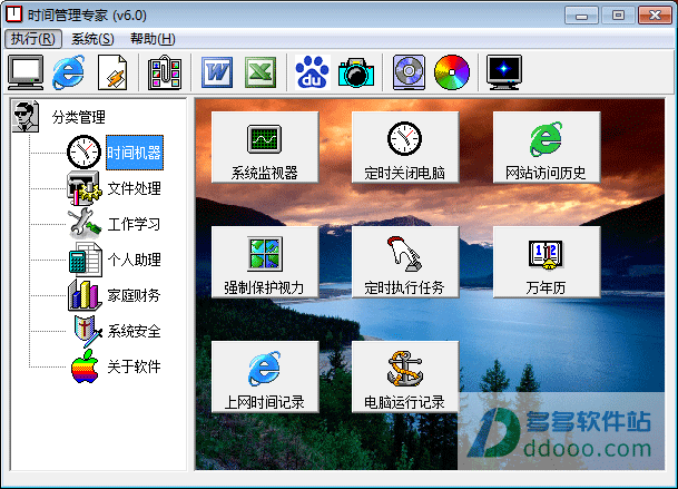 时间管理专家