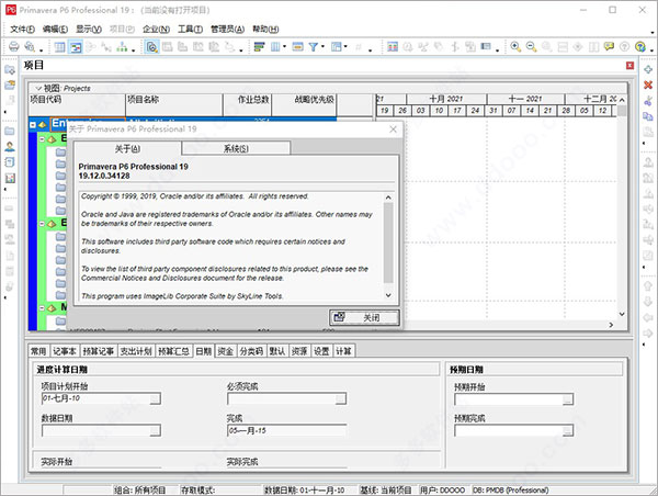 primavera 6.0破解版