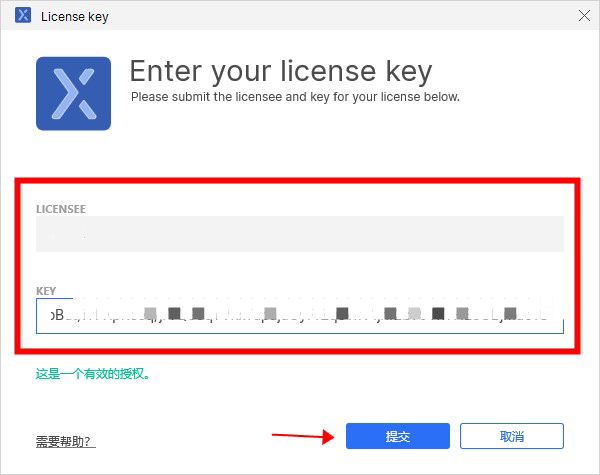 axure rp 10授权码