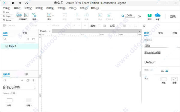 axure rp 9绿色版