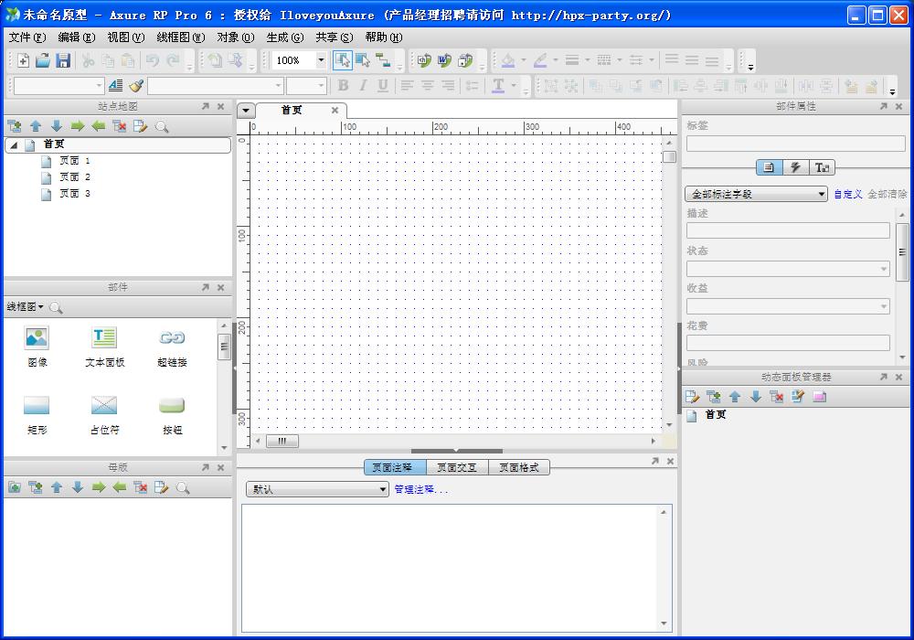 axure rp pro 6.5