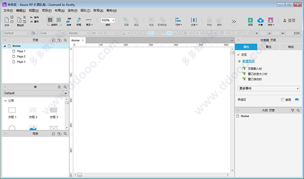 Axure RP 8.1