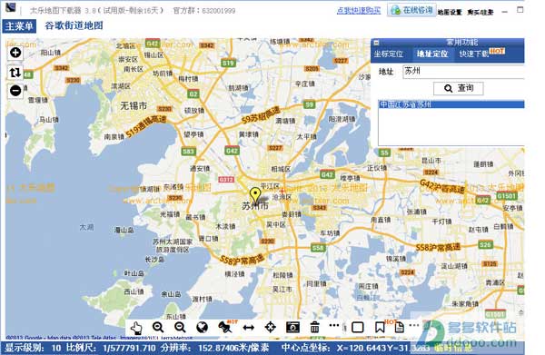 太乐地图下载器