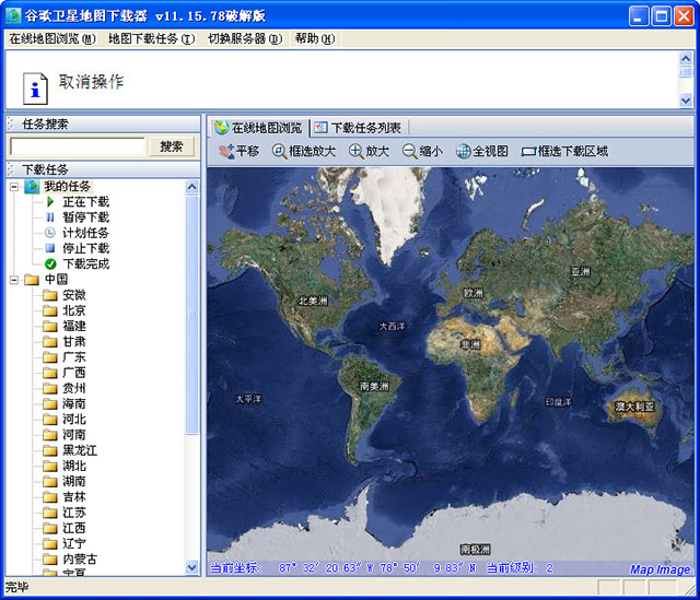 谷歌卫星地图下载器
