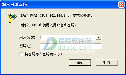 路由器管理软件