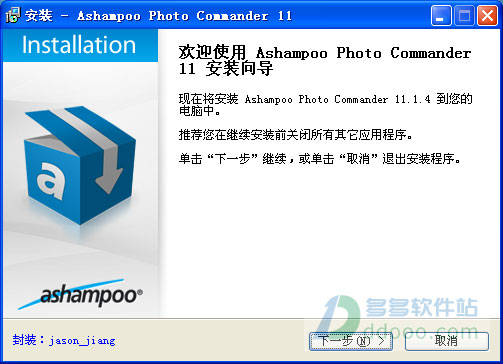 Ashampoo Photo Commander