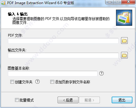 PDF Image Extraction Wizard(pdf图像提取工具)