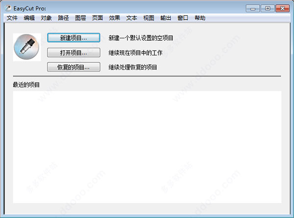 EasyCut Pro中文破解版