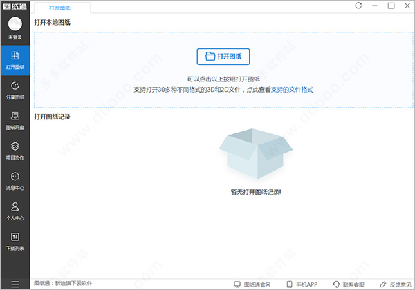 图纸通电脑版