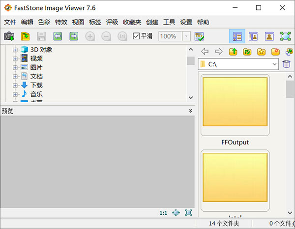 faststone image viewer中文版免费